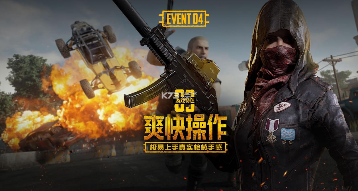 攻击手段是